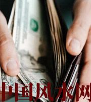 济宁快看看是什么，在左右着你的财运！